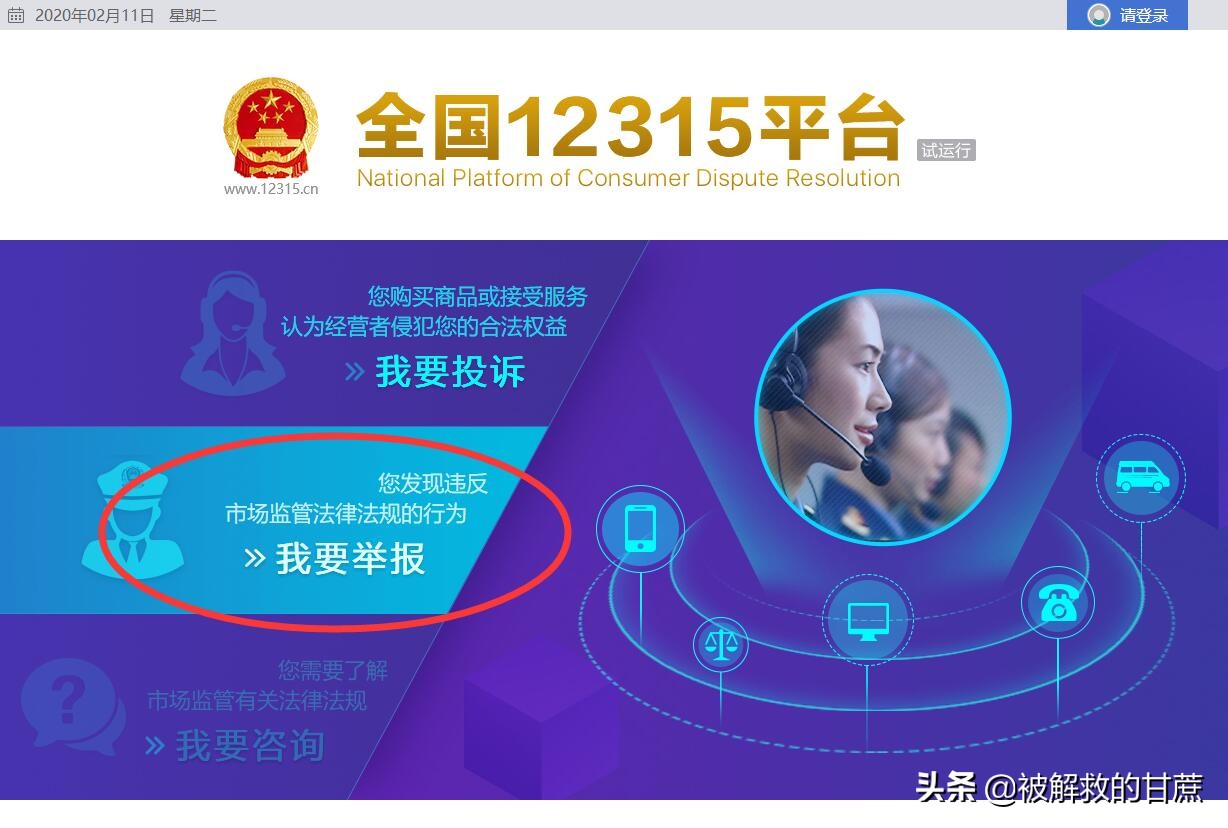 全国12315平台怎么撤销举报,全国12315平台举报是什么流程