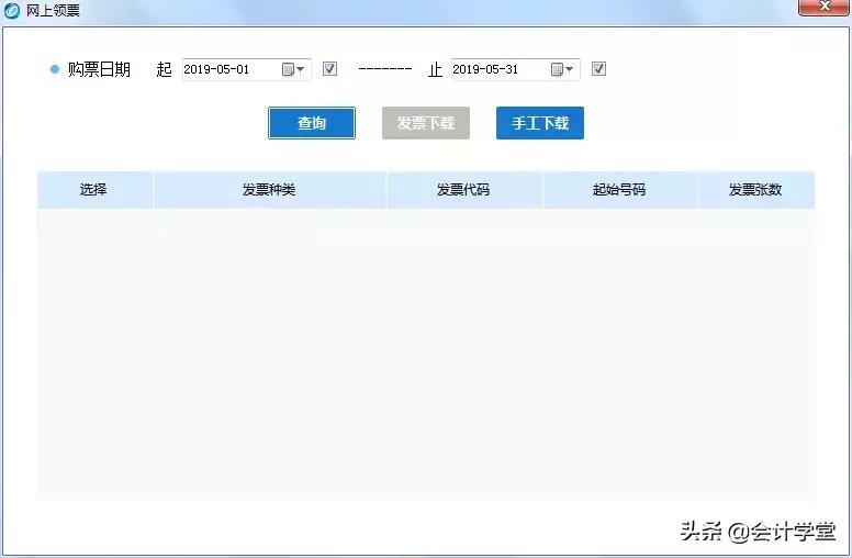 离线开具的未报送发票如何作废,当月已报送纸质发票作废怎么操作