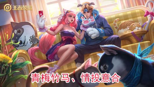 王者光荣情侣关系可以共用皮肤吗,王者光荣刘备和孙尚香的情侣皮肤