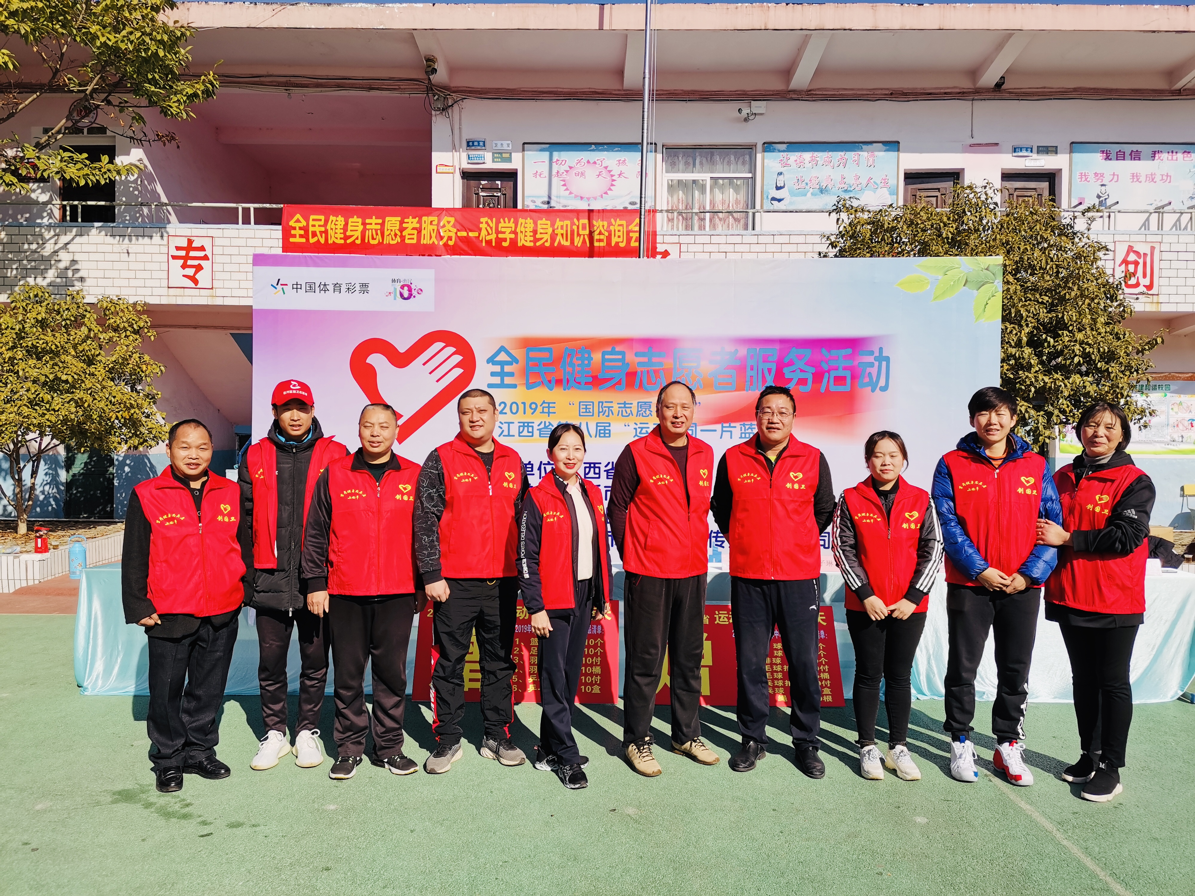严严冬日送温暖丝丝真情暖人心全民健身志愿服务捐赠活动在饶举行