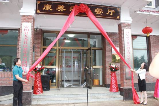 延边州首家“康养老年餐厅”诞生！九龙社区“红色助老联盟”零距离服务
