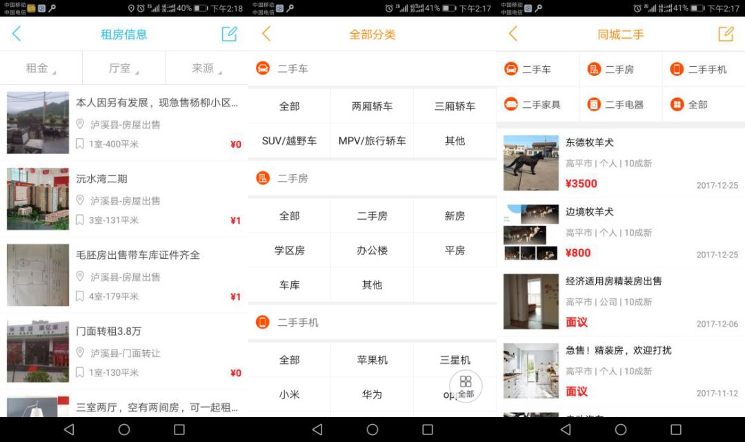 必读app,同城app运营推广