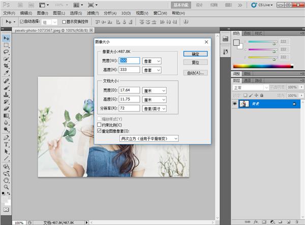 ps入门教程零基础推荐理由,ps入门教程从零开始学工具