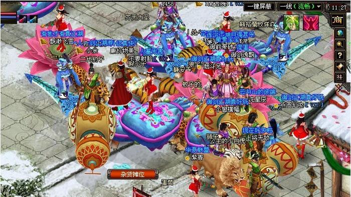 拯救计划：御剑江湖，一生情，一生殇！