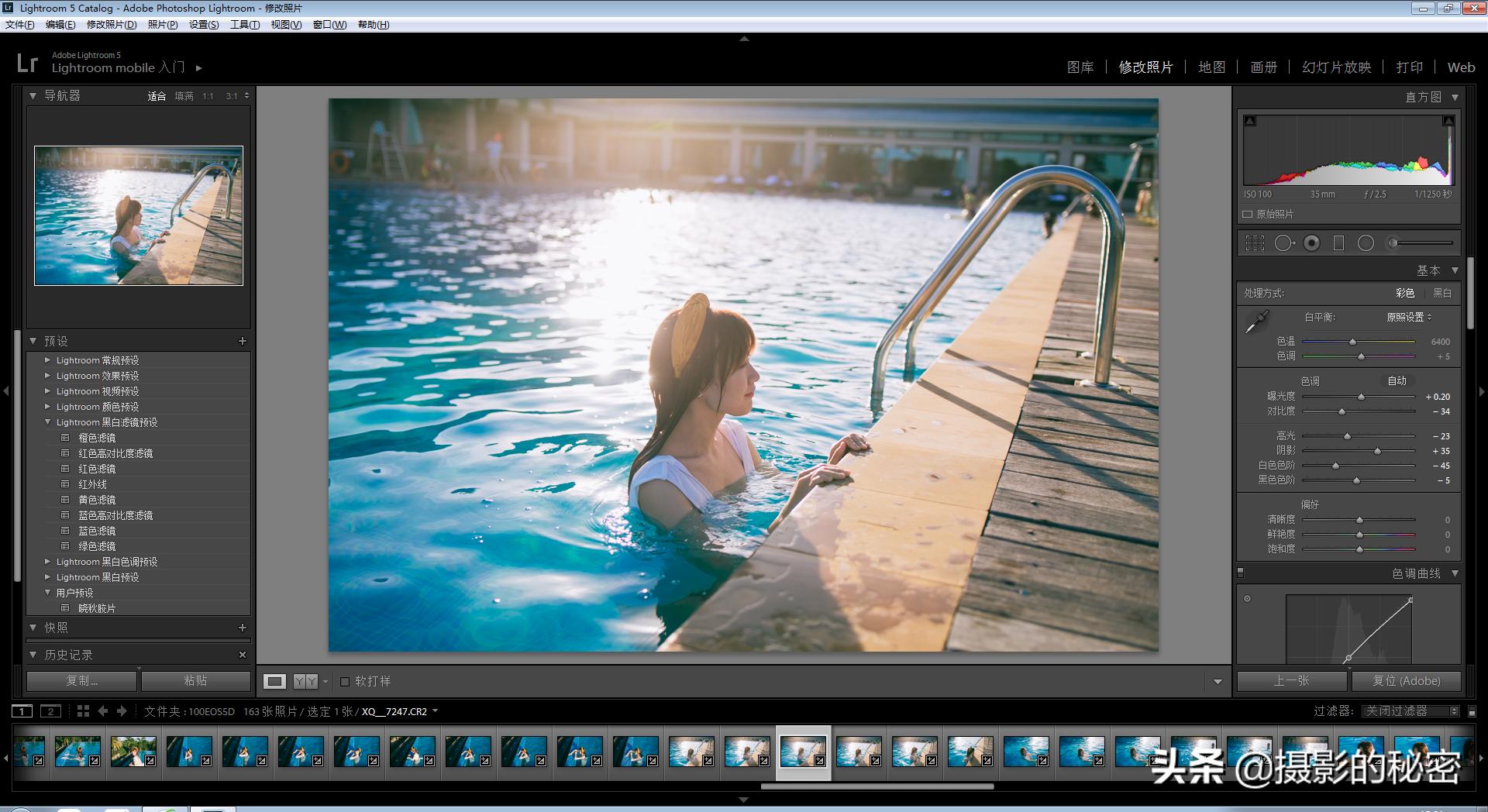 lr后期调色技巧图解,ps调色和lr哪个容易上手