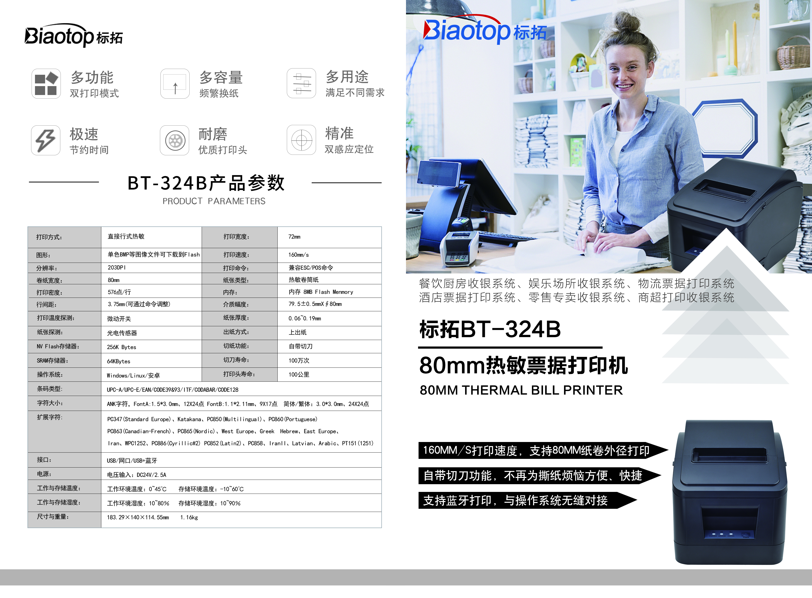 如何用标签打印机扫码打印,标签打印机扫描操作