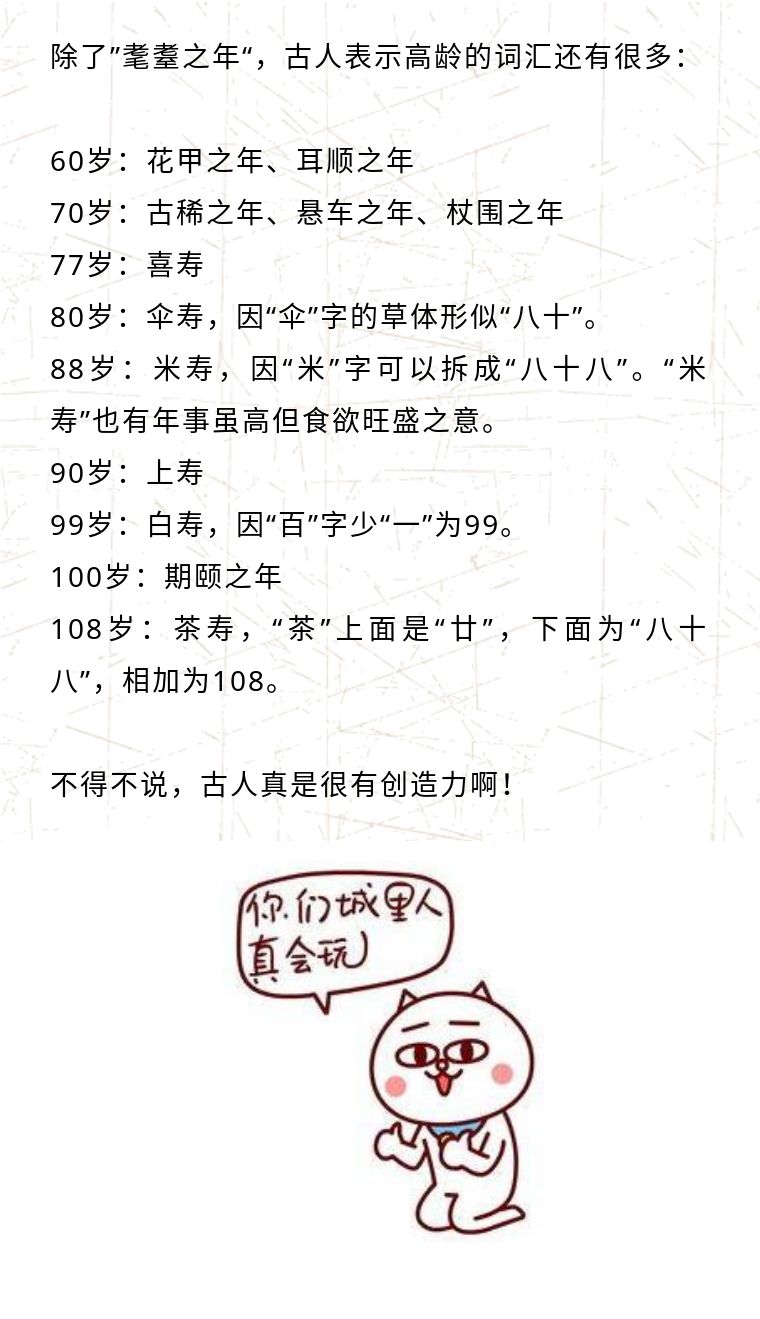 魃魈魁鬾魑魅魍魉怎么读,魃魈魁鬾魑魅魍魉怎么发音