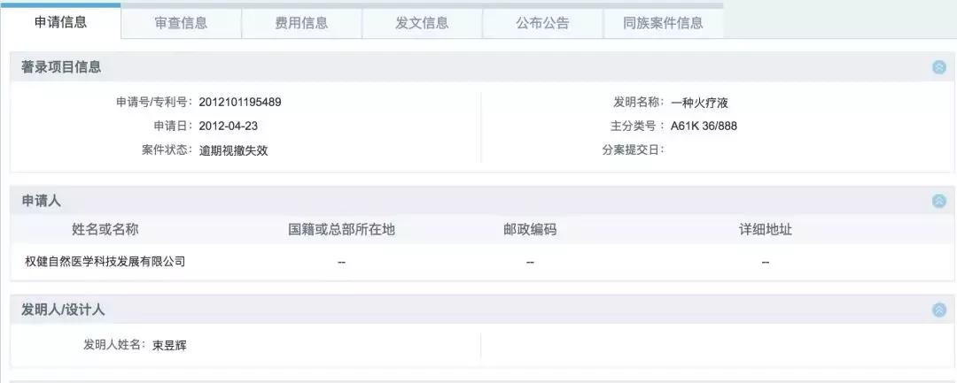 权健事件警方调查,权健火疗事件视频