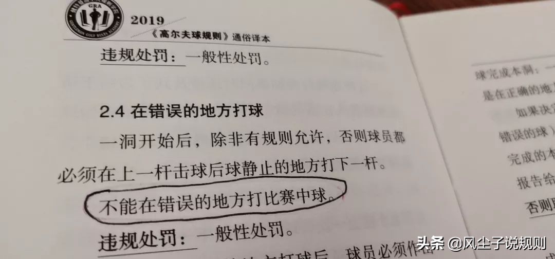 打错球的处理办法,打错球怎么处理