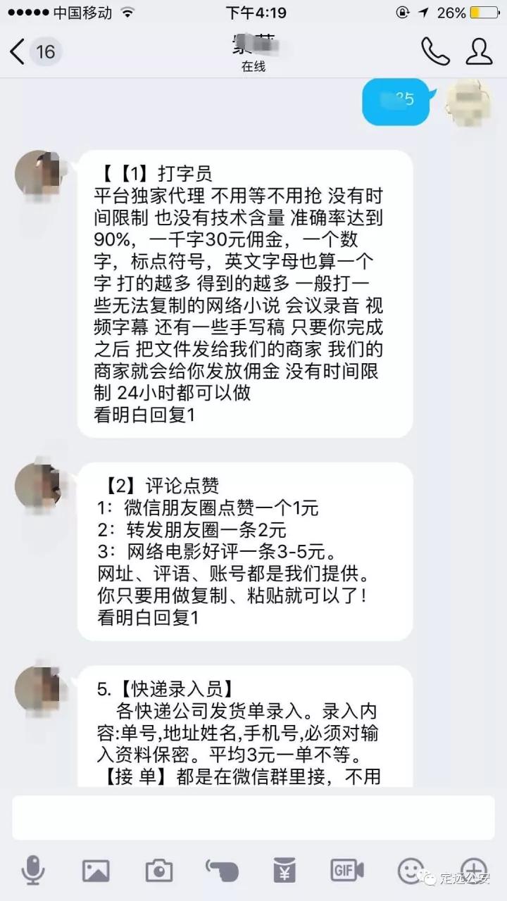网上兼职快递单录入员靠谱吗,快递单录入员兼职怎么样