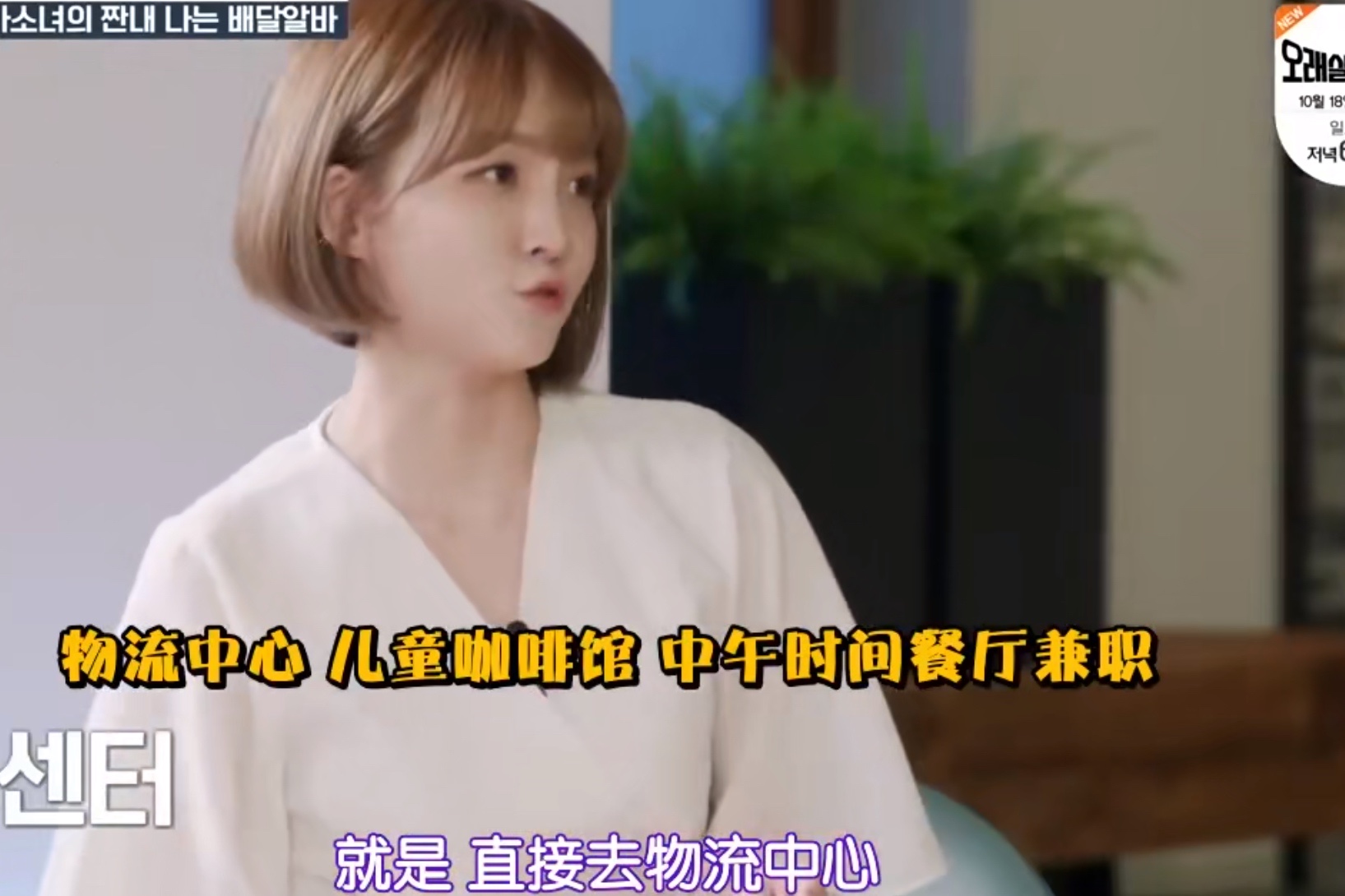 工资700块、住地下室、得抑郁症，韩版《浪姐》一个比一个惨