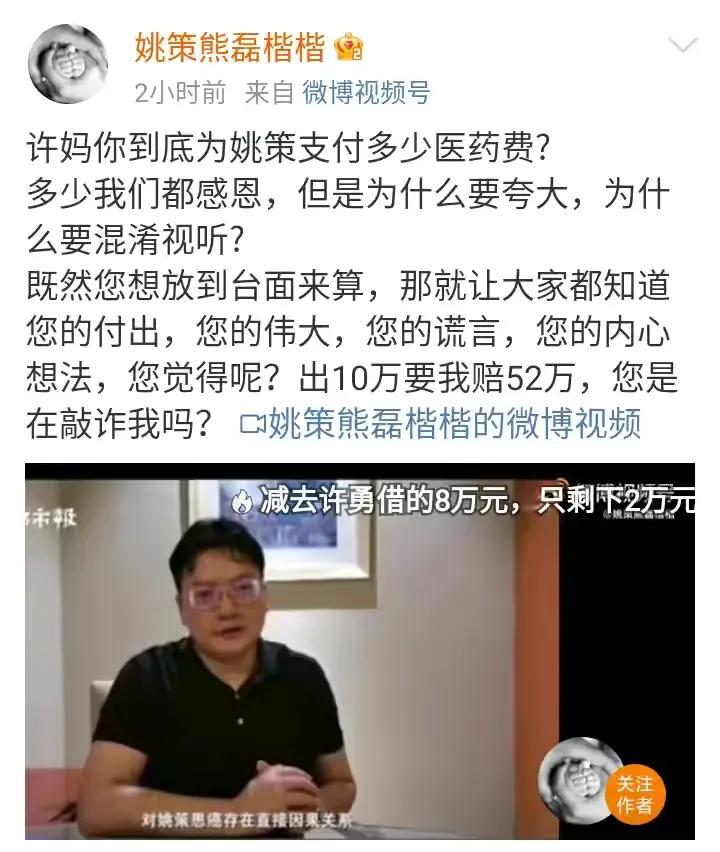 再躺枪的周律，直播间里互动网友后没上传视频，愿有人懂得为什么