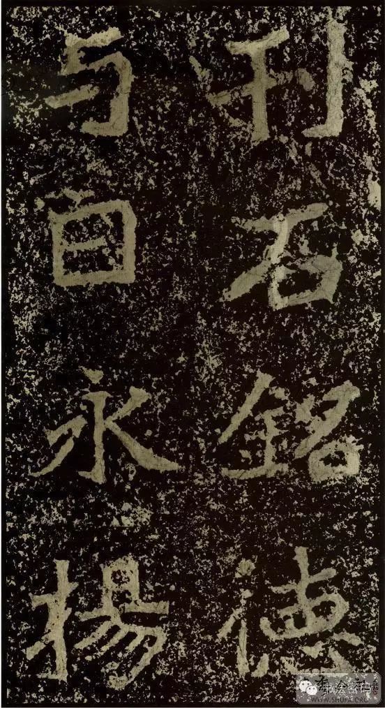 郑文公碑基本笔法,郑文公碑单字高清放大欣赏