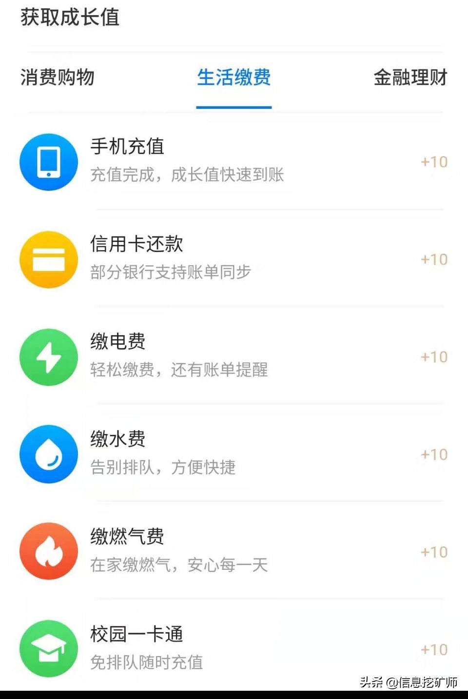 支付宝钻石会员升级有多难？七个月就够了