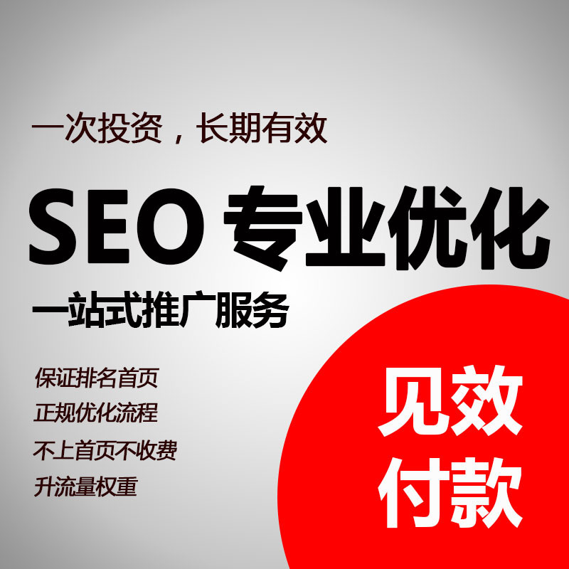 seo优化降低关键词的方法,seo优化中减少搜索跳出率的技巧