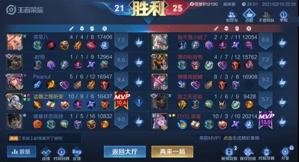 dyg比赛后清清接受采访,dyg秋季赛清清强悍担当