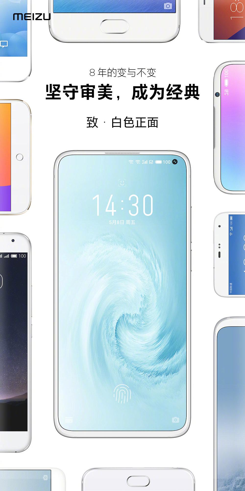 魅族白色面板良品率,魅族白色面板为什么贵