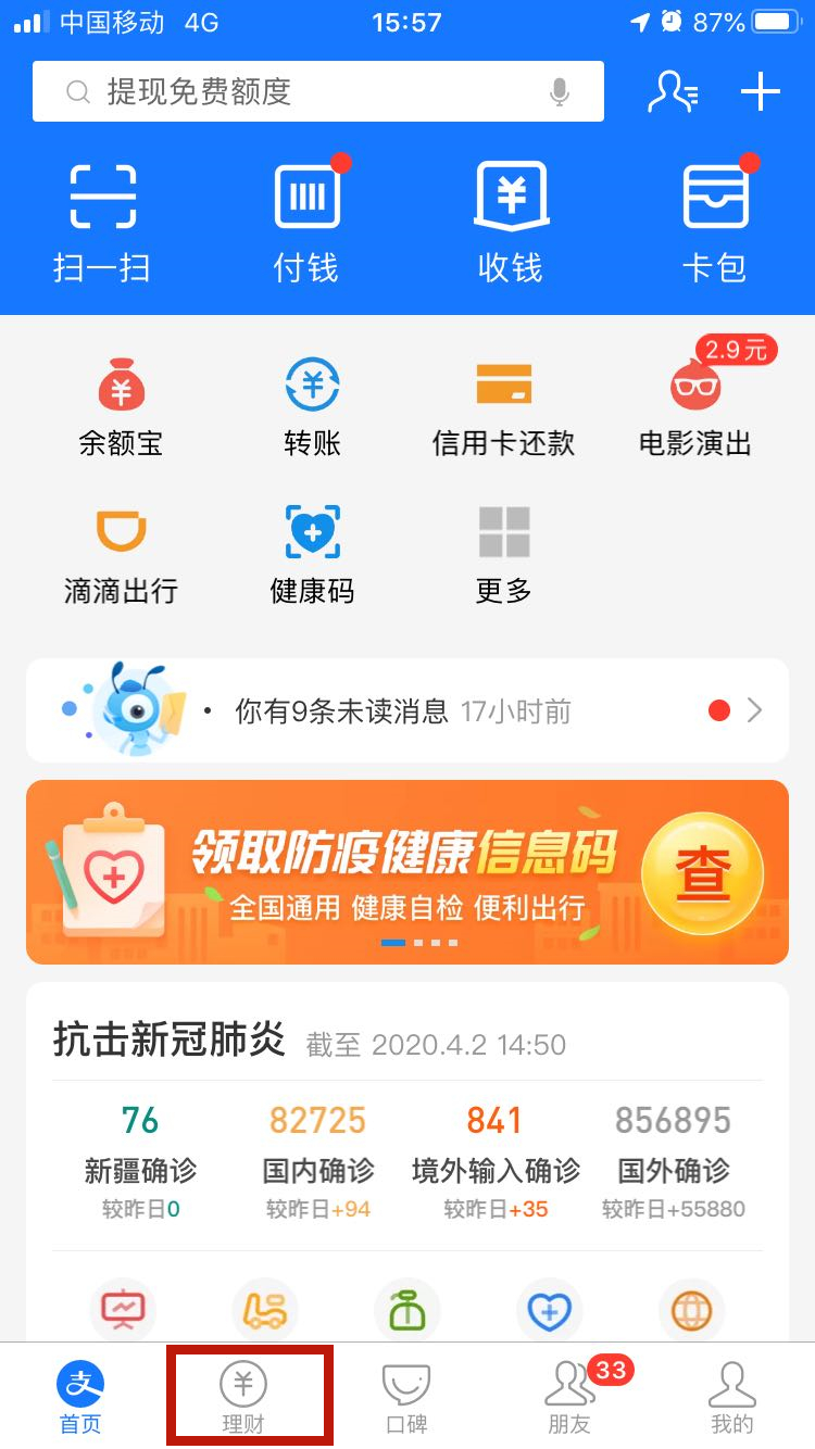 桥水基金购买渠道,丝路基金购买渠道