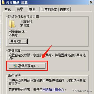 职场*共中**享文件时常见的几种问题你遇到了吗？学完你就是高手