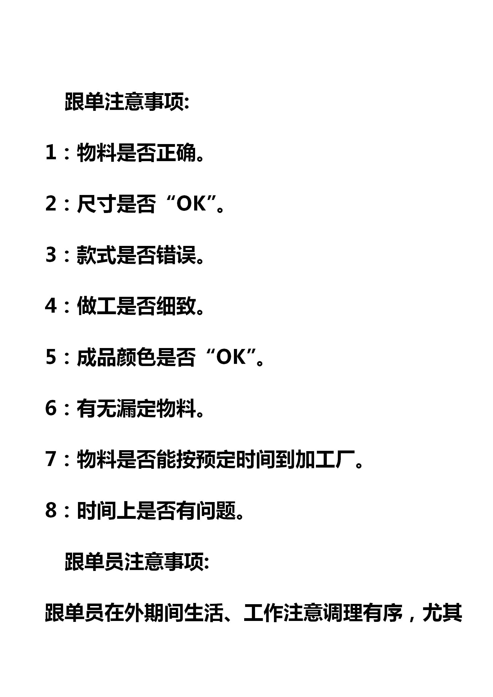 销售跟单员的工作内容及流程,销售内勤跟单技巧和话术