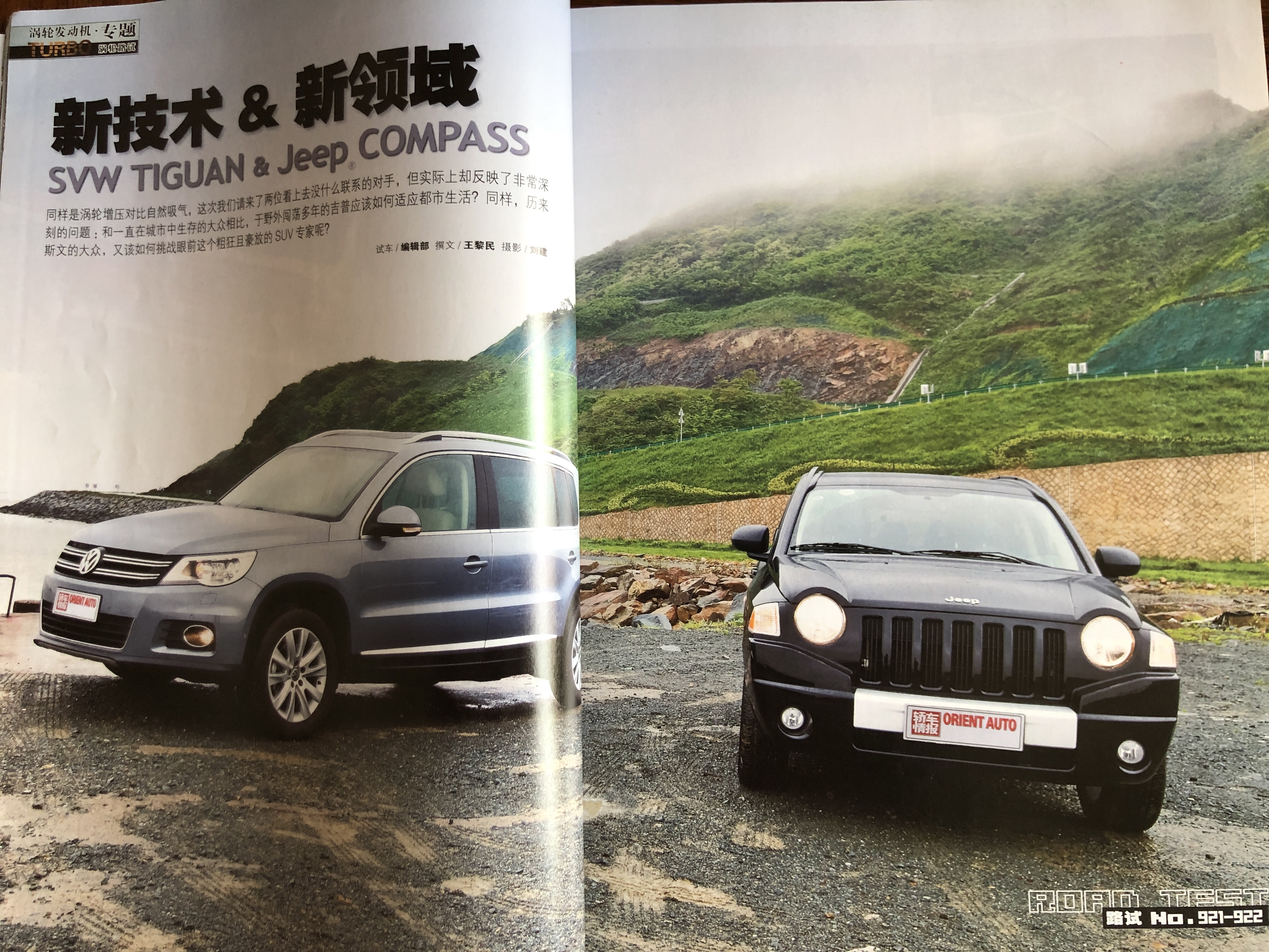 回忆2010年的汽车杂志，别克英朗曾是小钢炮，吉利跳票的7座SUV