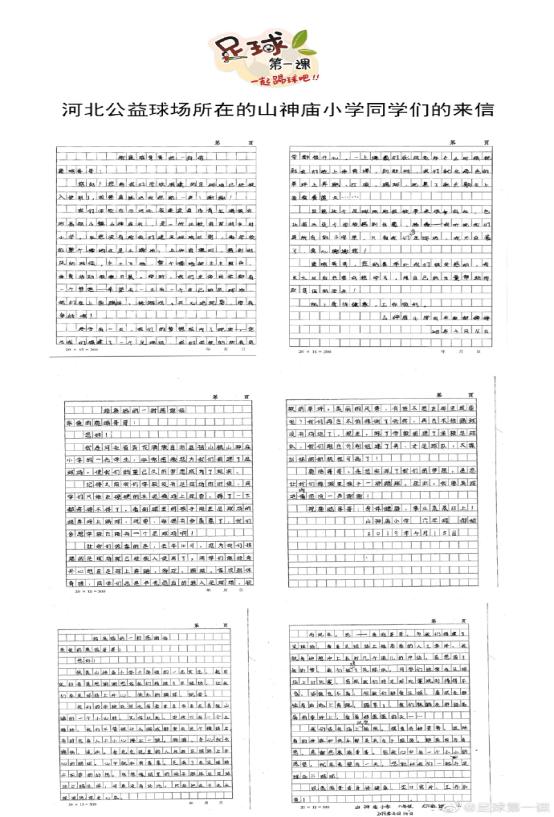 明星公益鹿晗,鹿晗公益突出贡献