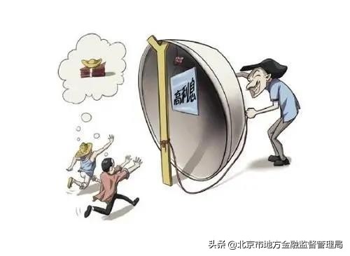 涉嫌以旅游为目的的非法集资,金融知识付费违法吗