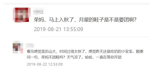 荣妈粉丝专享福利！月星耐克阿迪彪马都是超大折扣