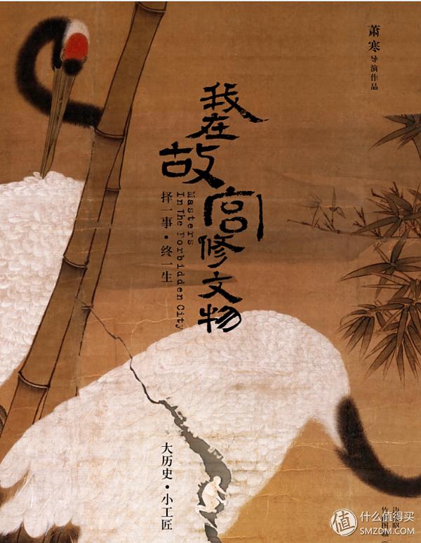 讲解中国历史最好的纪录片,历史纪录片推荐中国历史