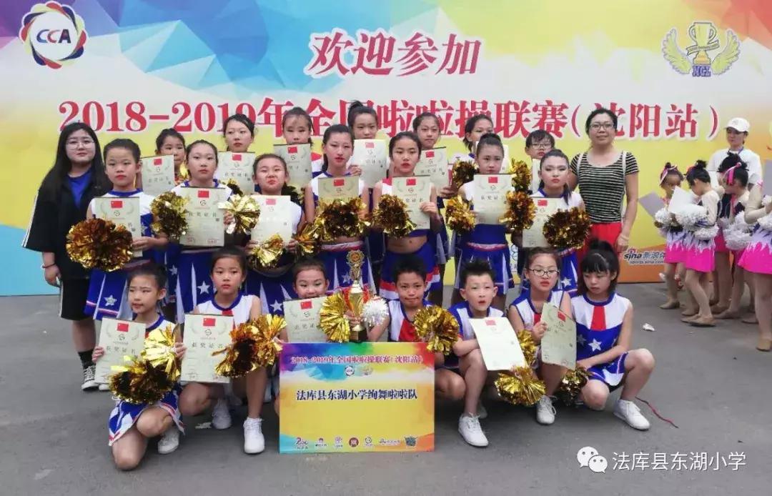 法库教育,法库县教育局