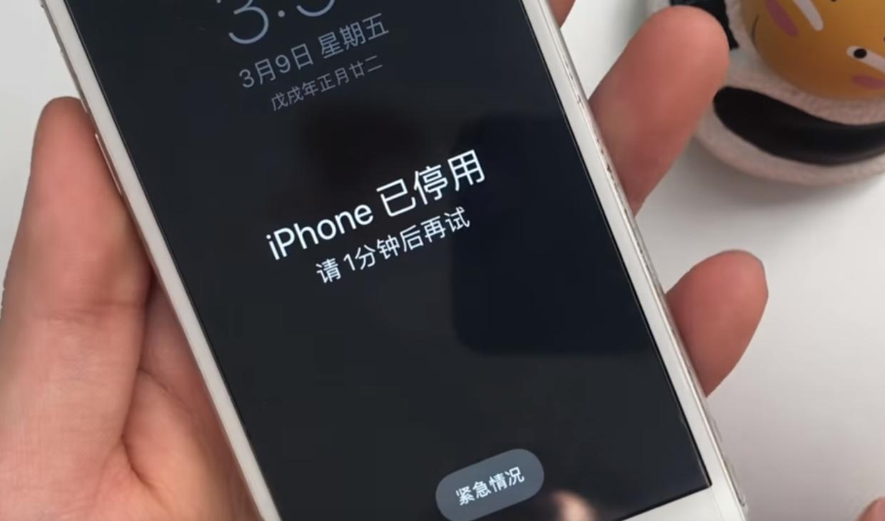 iphone密码连续输错会怎样,苹果手机连续密码输错20次后果