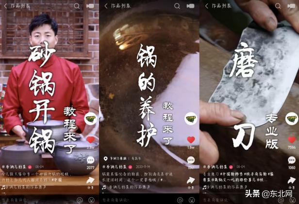 一个头部主播的诞生历程：首场直播GMV424万的爷俩儿，究竟做对了什么？