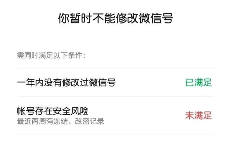 刚修改的微信号如何再修改,微信号可以修改了你们打算怎么改