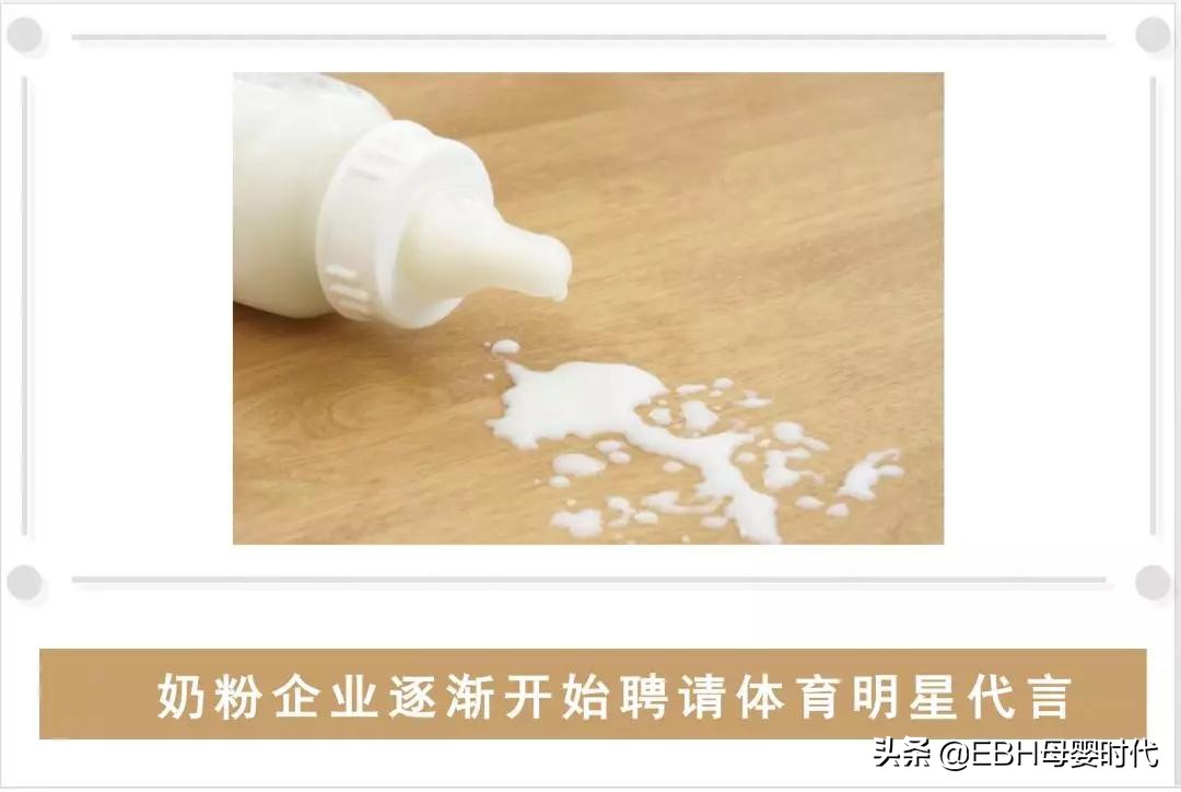 体育明星代言的奶粉品牌,奶粉企业热衷体育明星代言