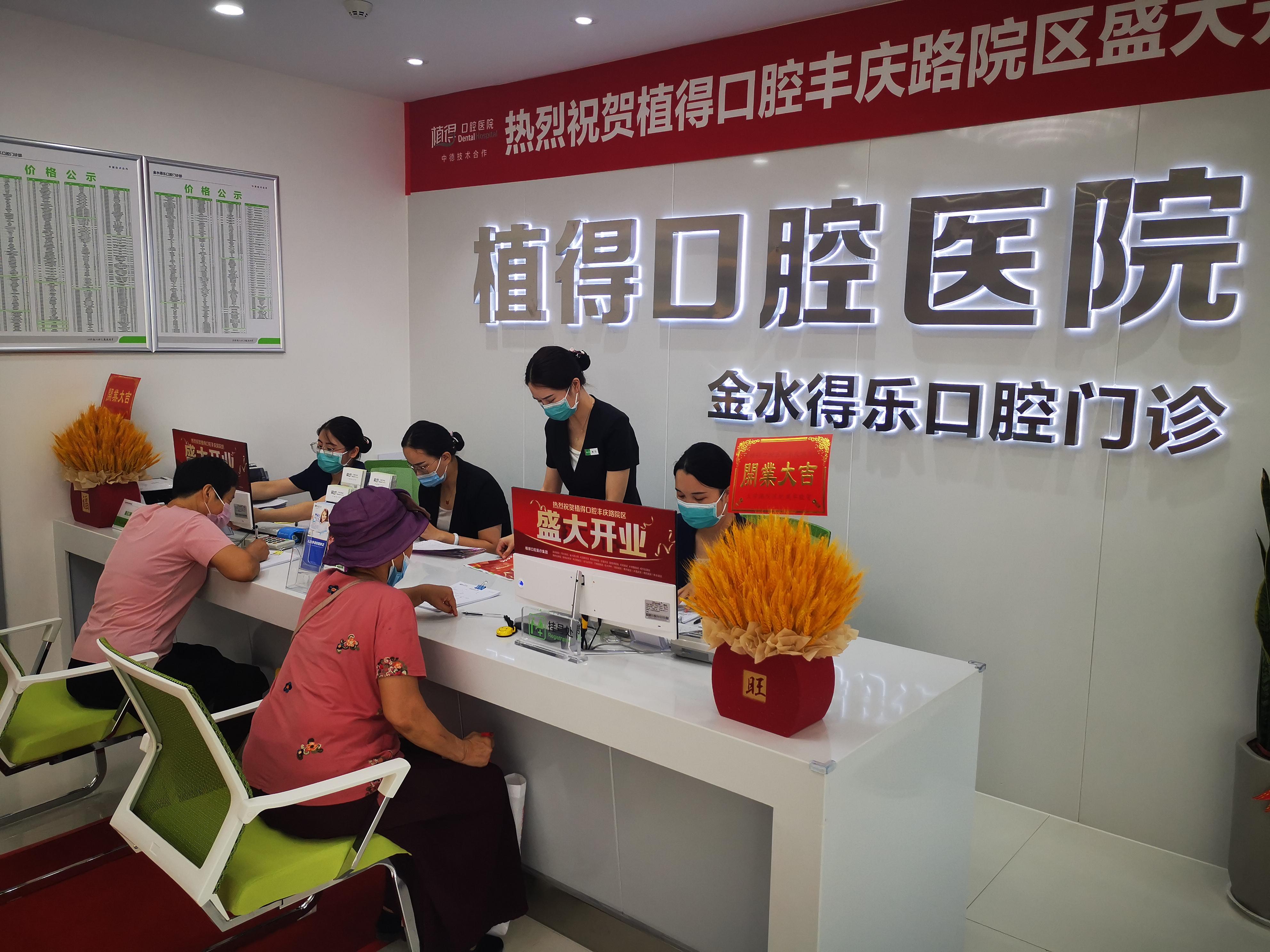 植得口腔医院图片,植得口腔医院排行榜