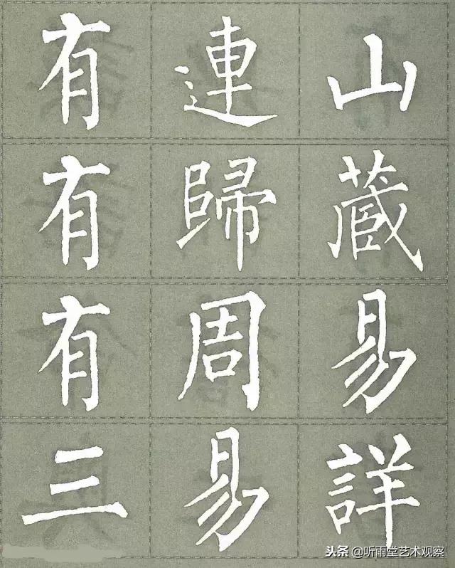 柳公权楷书最佳范本三字经,柳公权怎么写好字的