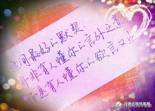 「陕西鄠邑魏杰」原创//羞愧