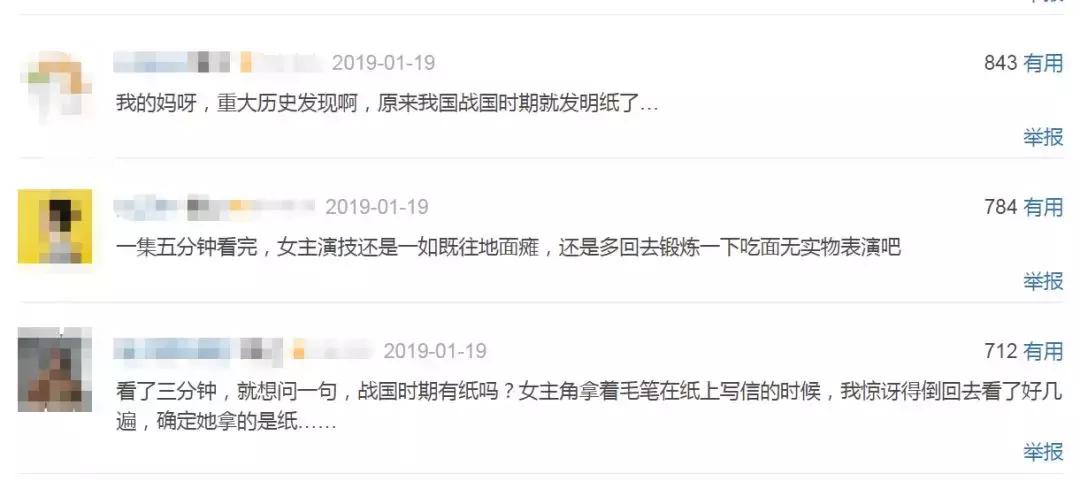 瞎编历史、洗白“淫后”、碰瓷豆瓣，于正你快闭嘴吧！