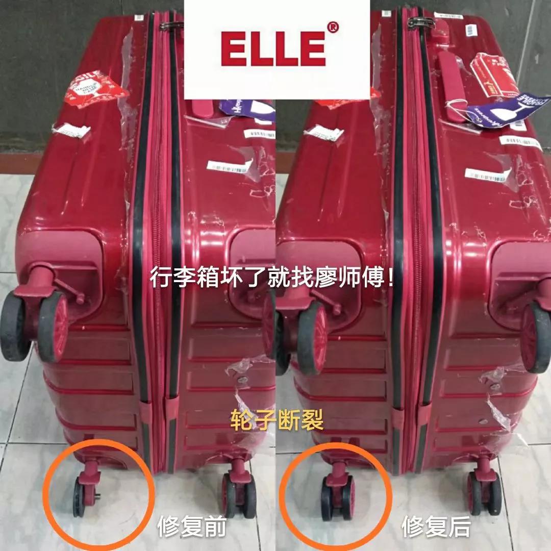 廖师傅维修行李箱包,廖师傅家电维修