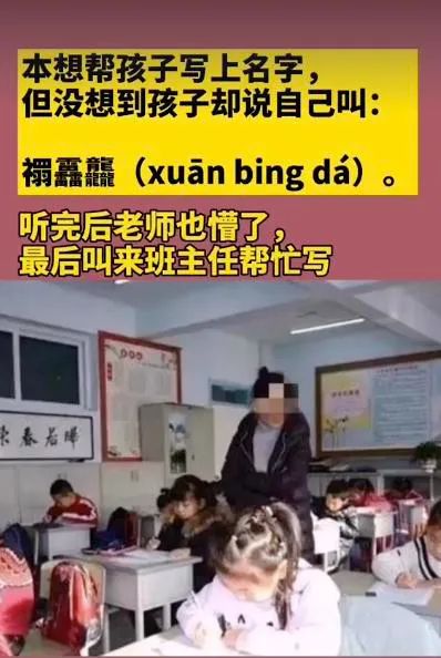 男孩名字103笔急哭了,学生姓名笔画太多考试哭