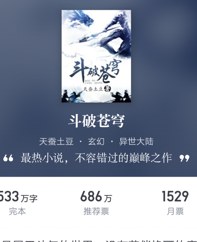 热门玄幻独步仙凡小说完结排行榜,评分最高的玄幻小说排行榜完结版