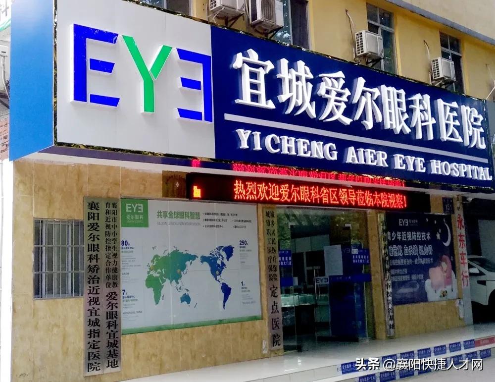 爱尔眼科有年假吗,襄阳爱尔眼科医院周六周日上班吗