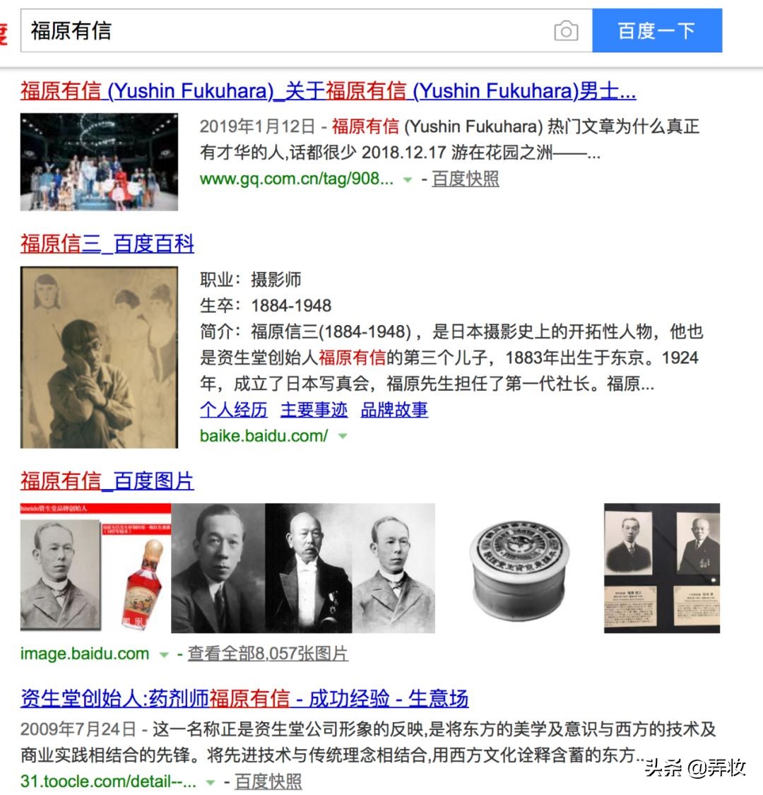 日本最大的化妆品集团——资生堂的故事！