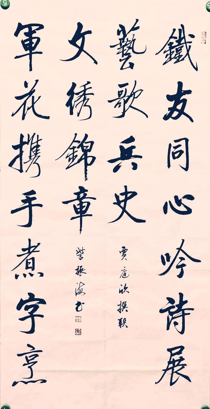 迎新年对联书法作品欣赏,迎新春书法对联大全