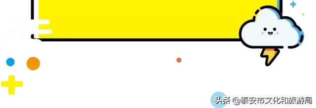 泰山温泉城最新消息,暖春已到静待花开