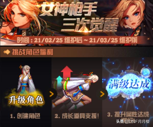 dnf职业转换书有什么影响,dnf职业转换书下架了吗