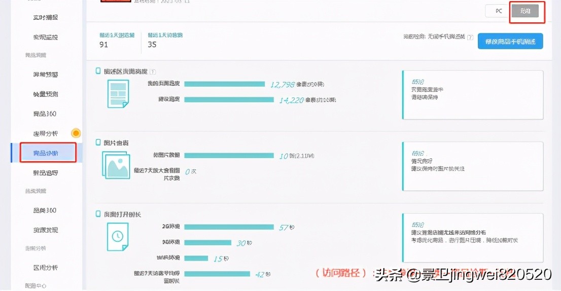 怎么样才能把淘宝产品权重提高,提高淘宝产品详情页转化率方法