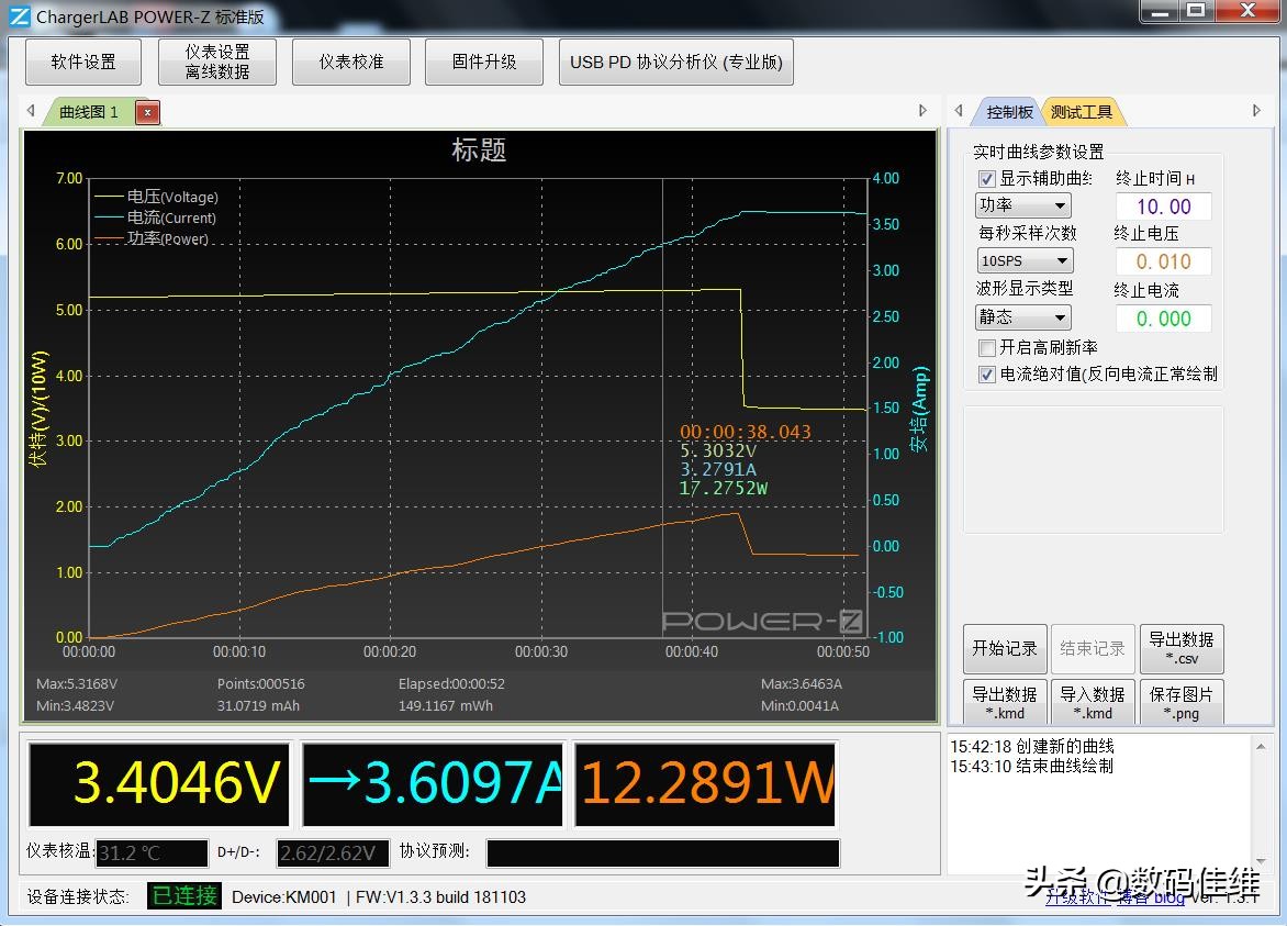 SuperTank100W笔记本移动电源套装评测+拆解