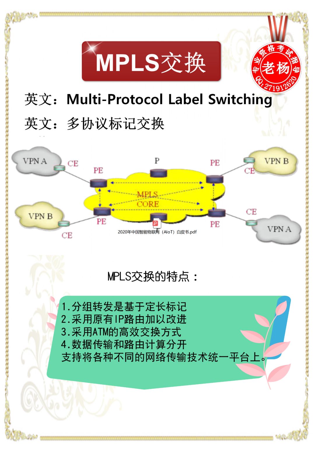 老杨课堂怎么样,老杨商学院教学视频