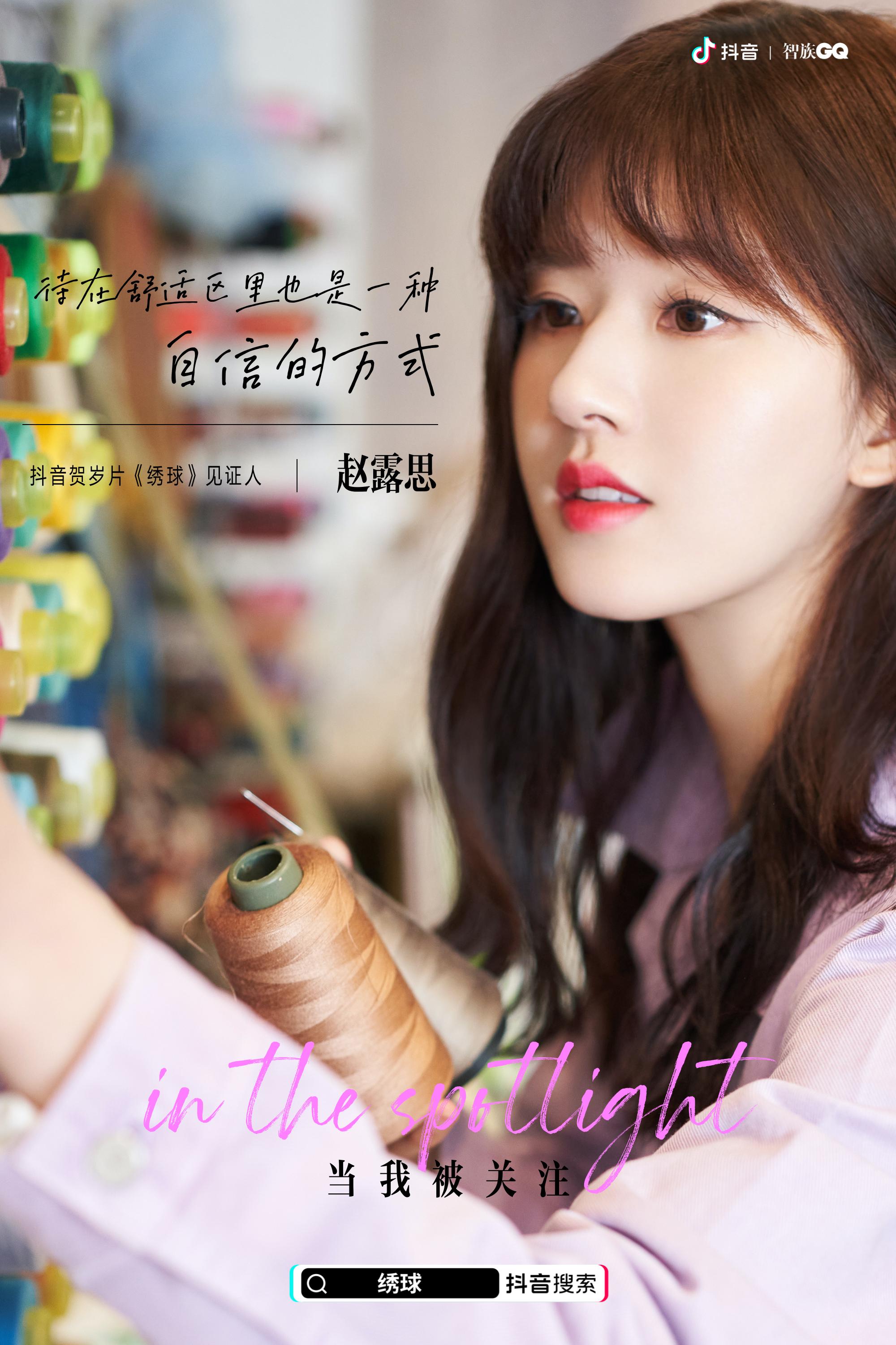 赵露思辣目洋子表演是什么节目,赵露思vs辣目洋子体操表演